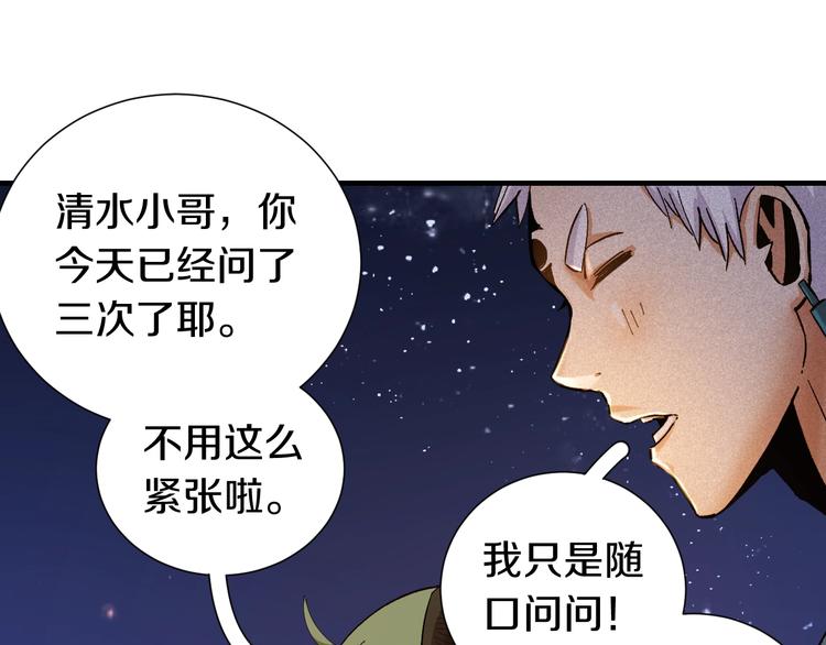 第37话 送行与迎敌！8