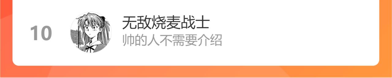 第138话 白稚八人·响尾94