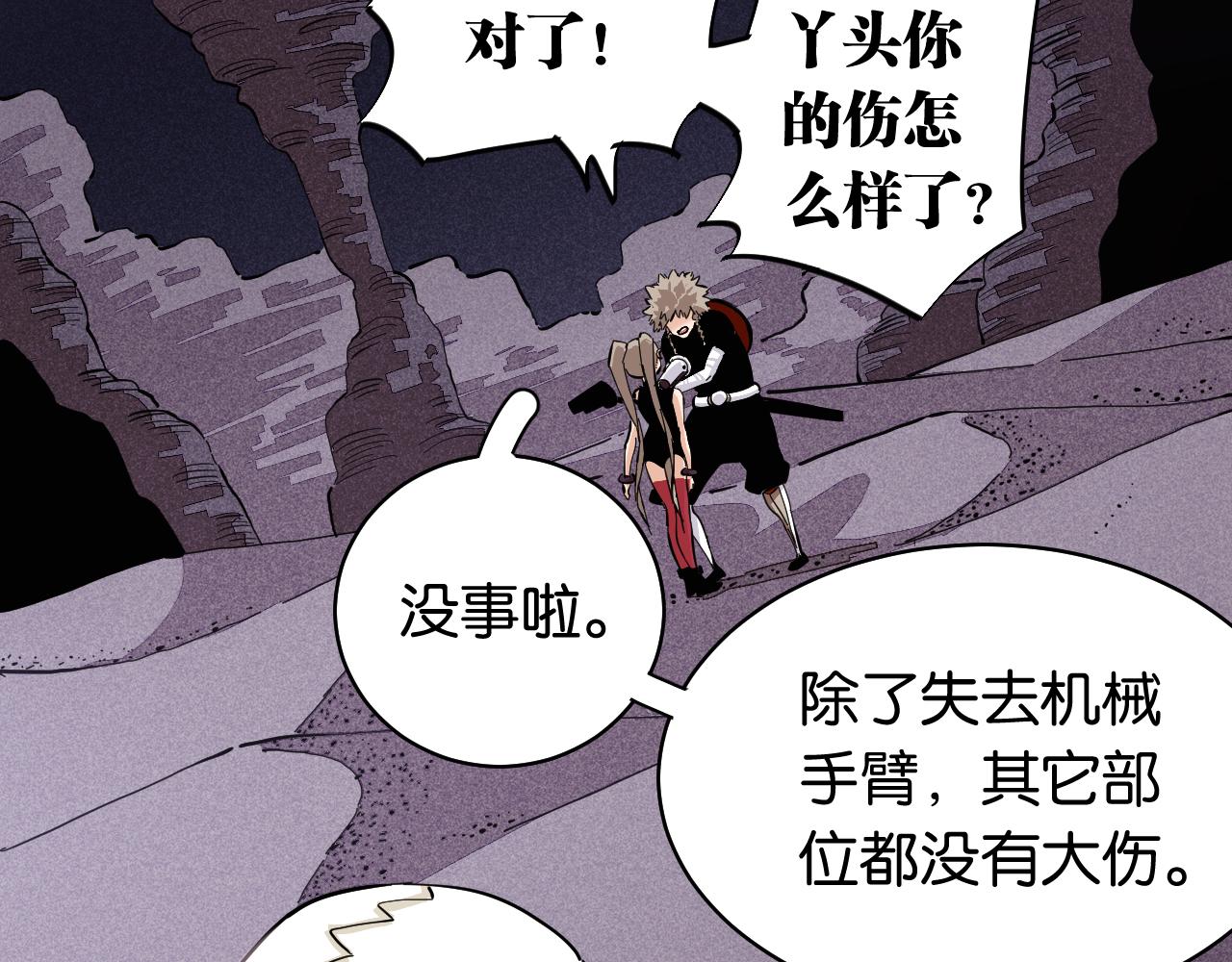 第103话 迷失地心30