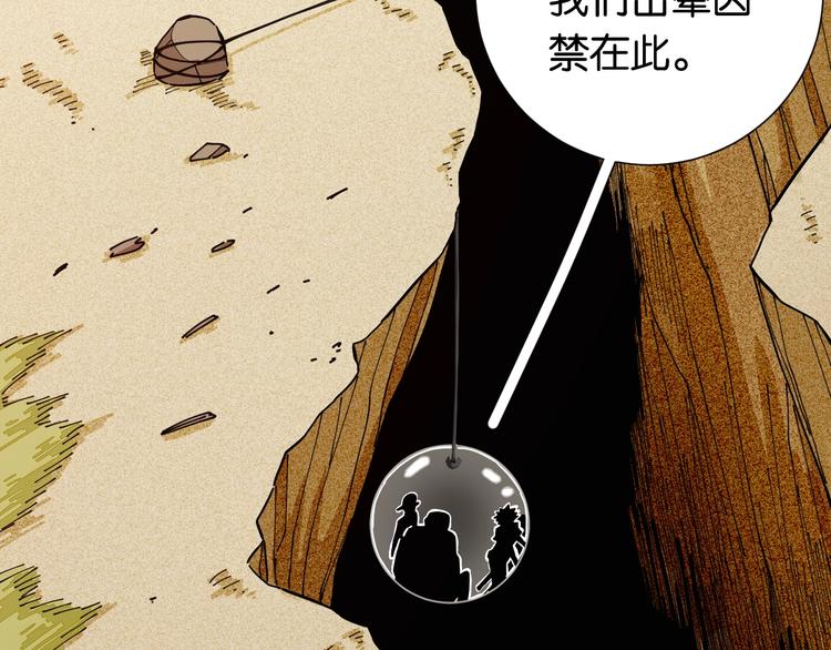 第27话 偏见与冲突！30
