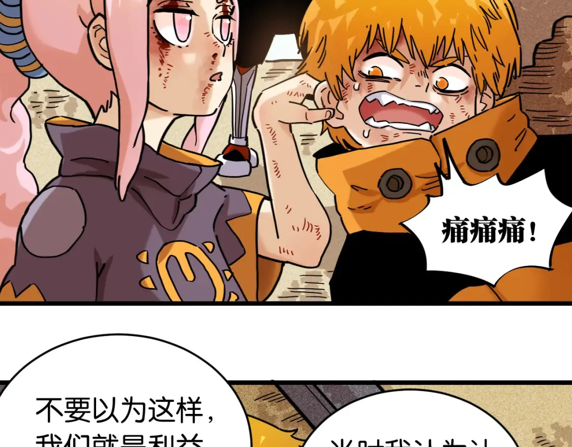 第180话 湮灭的计划59