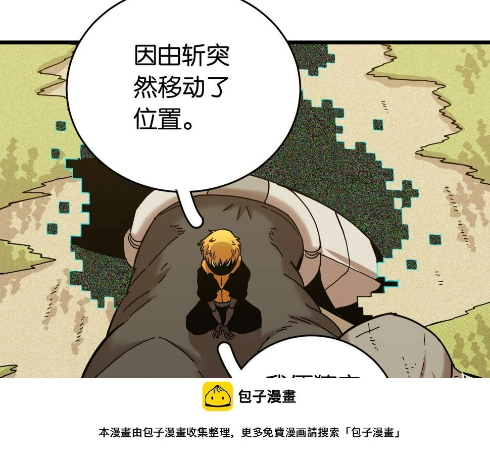 第149话 引力之笼49