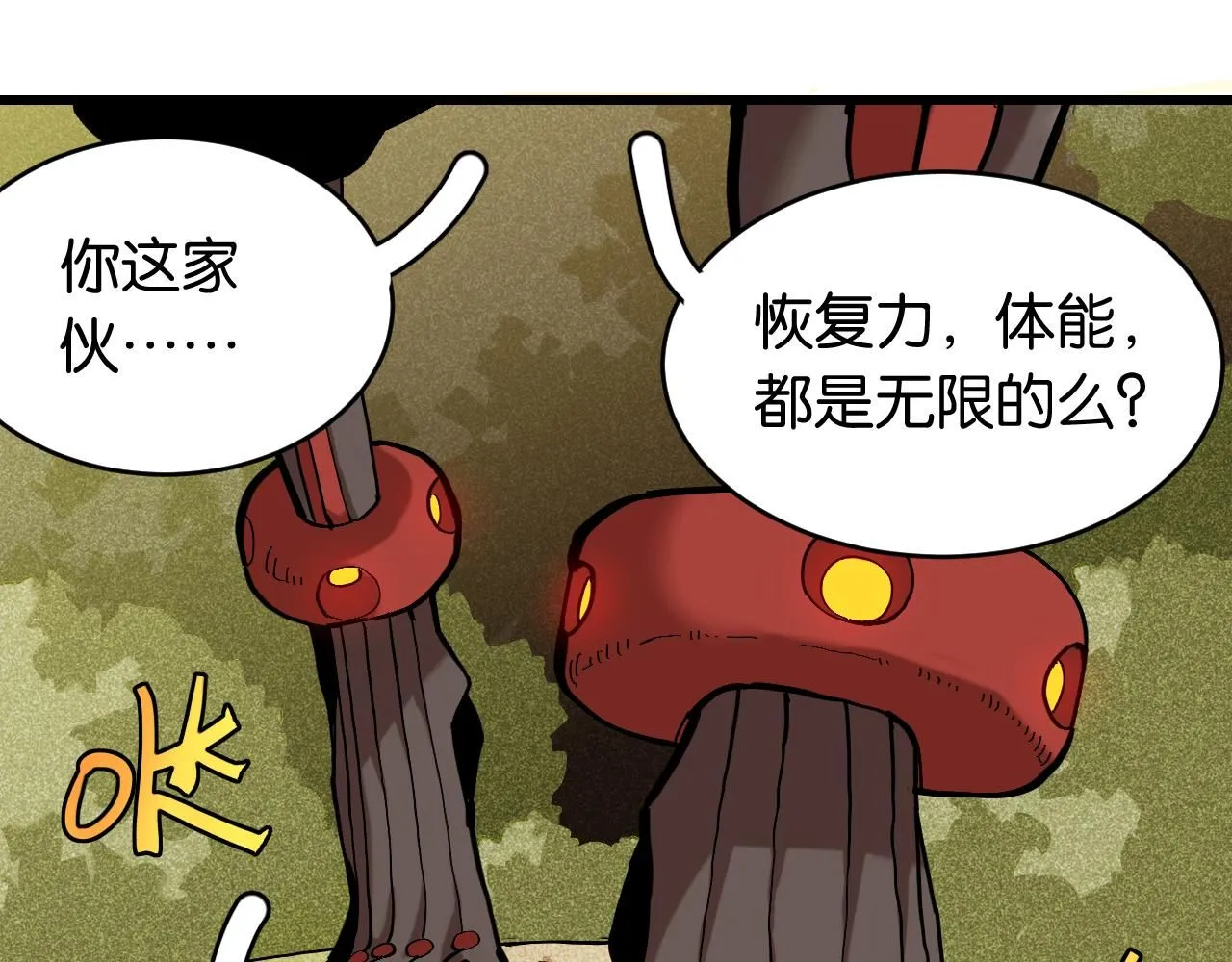 第161话 黑瞳石与清水由17
