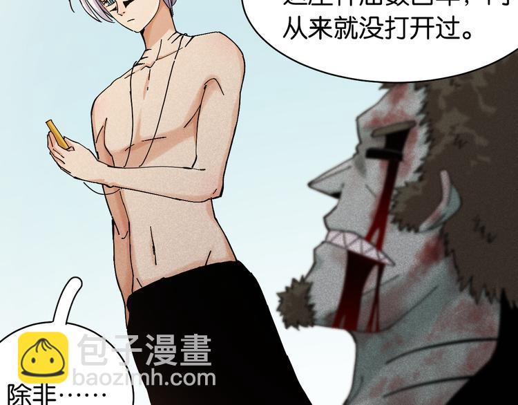 第87话 牙套还戴着吗？53