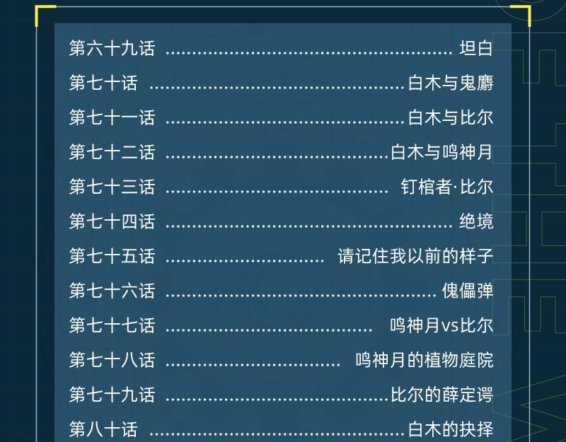 单行本第6册来了！7