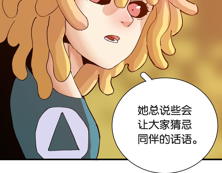 第85话 墨先生6