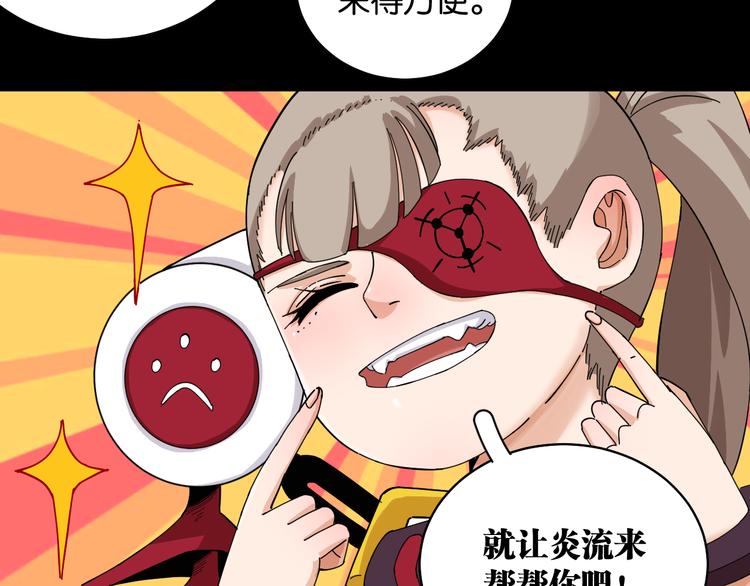 第89话 炎流与桃66