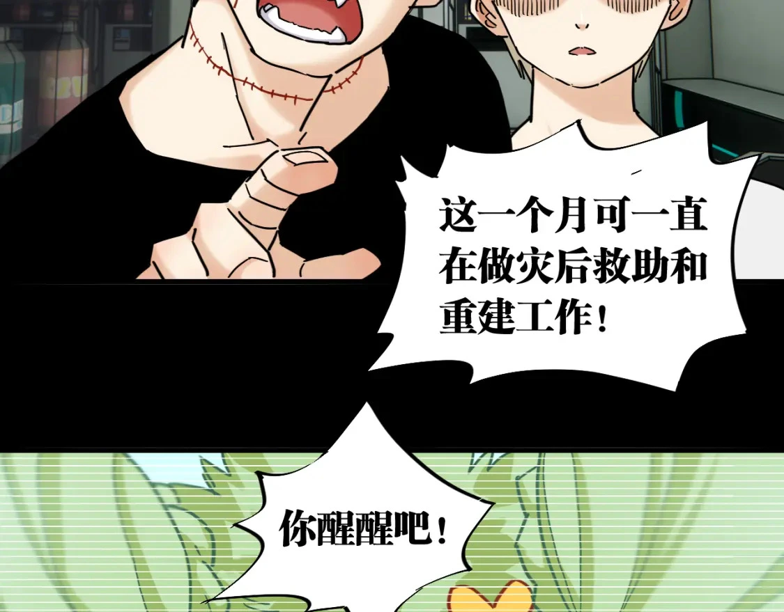 第172话 鸣与静83