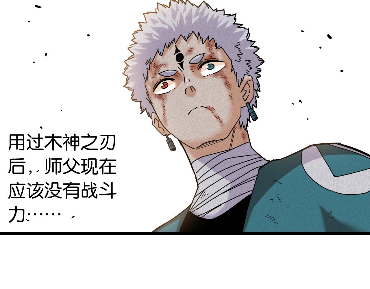 第130话 白木的眼光85
