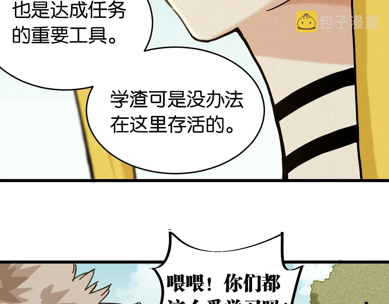 第145话 最大的阻碍23