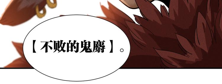 第32话 白稚八人【鬼麝】91