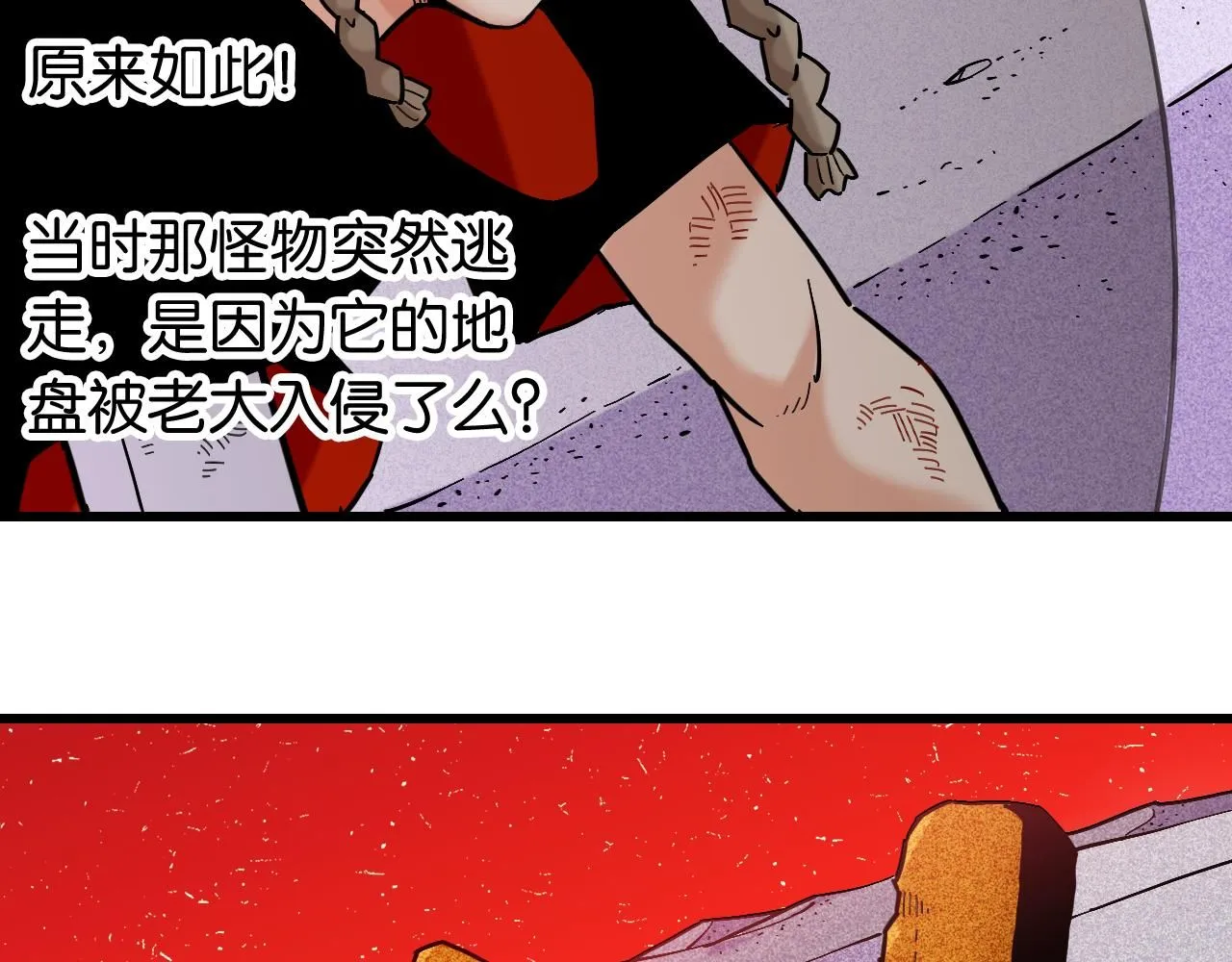 第165话 神祇与神祇70