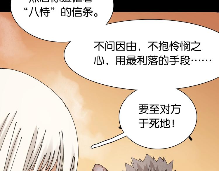 第15话 第一次任务！72