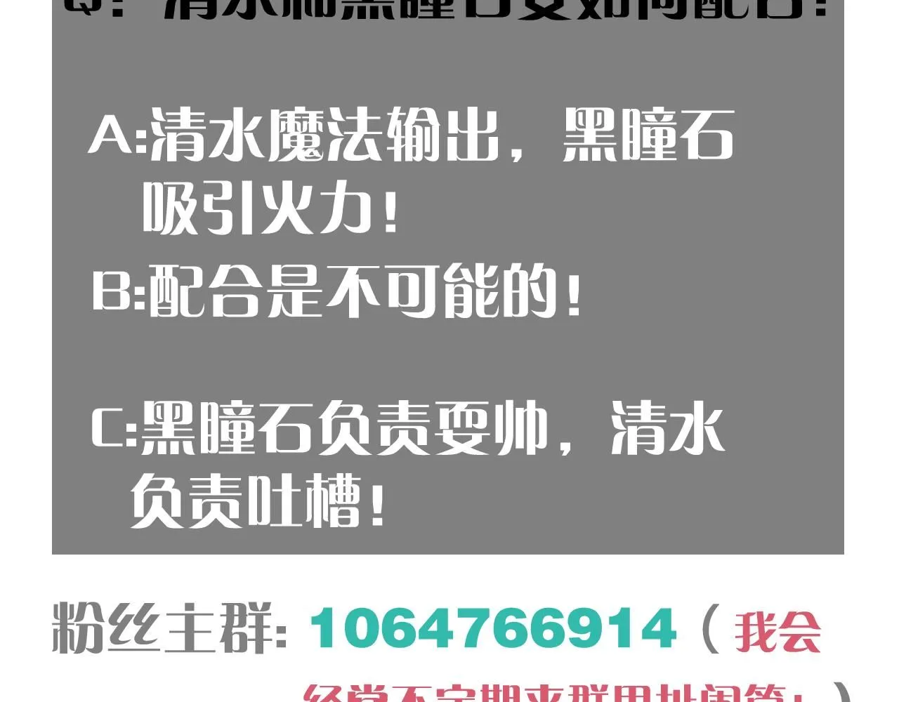 第161话 黑瞳石与清水由96