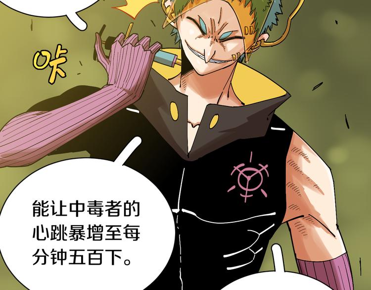 第59话 致死剂量87