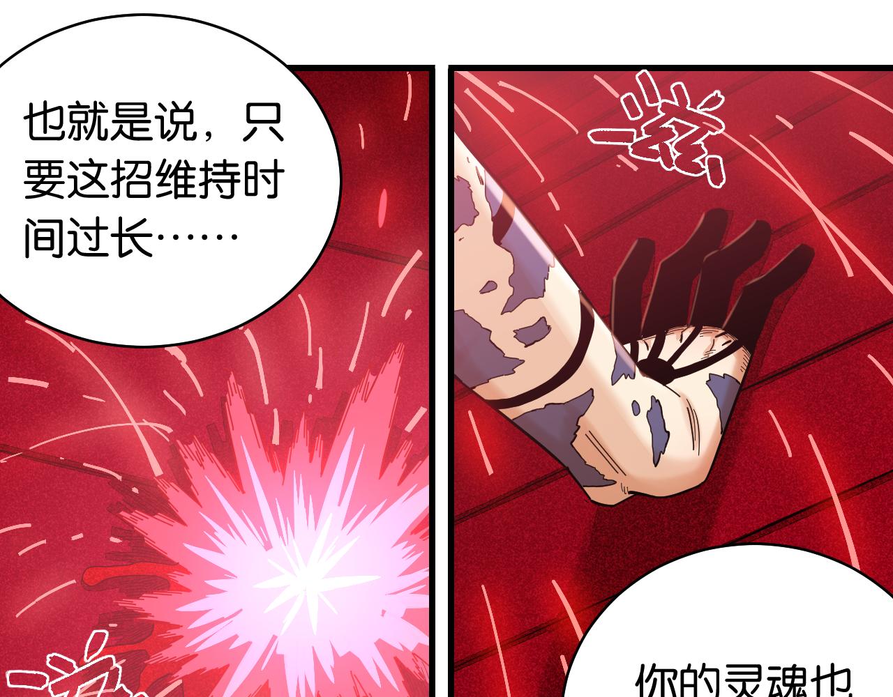第104话 红焰77