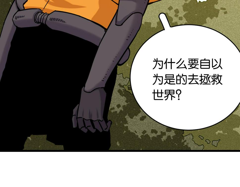 第151话 响尾的实力46