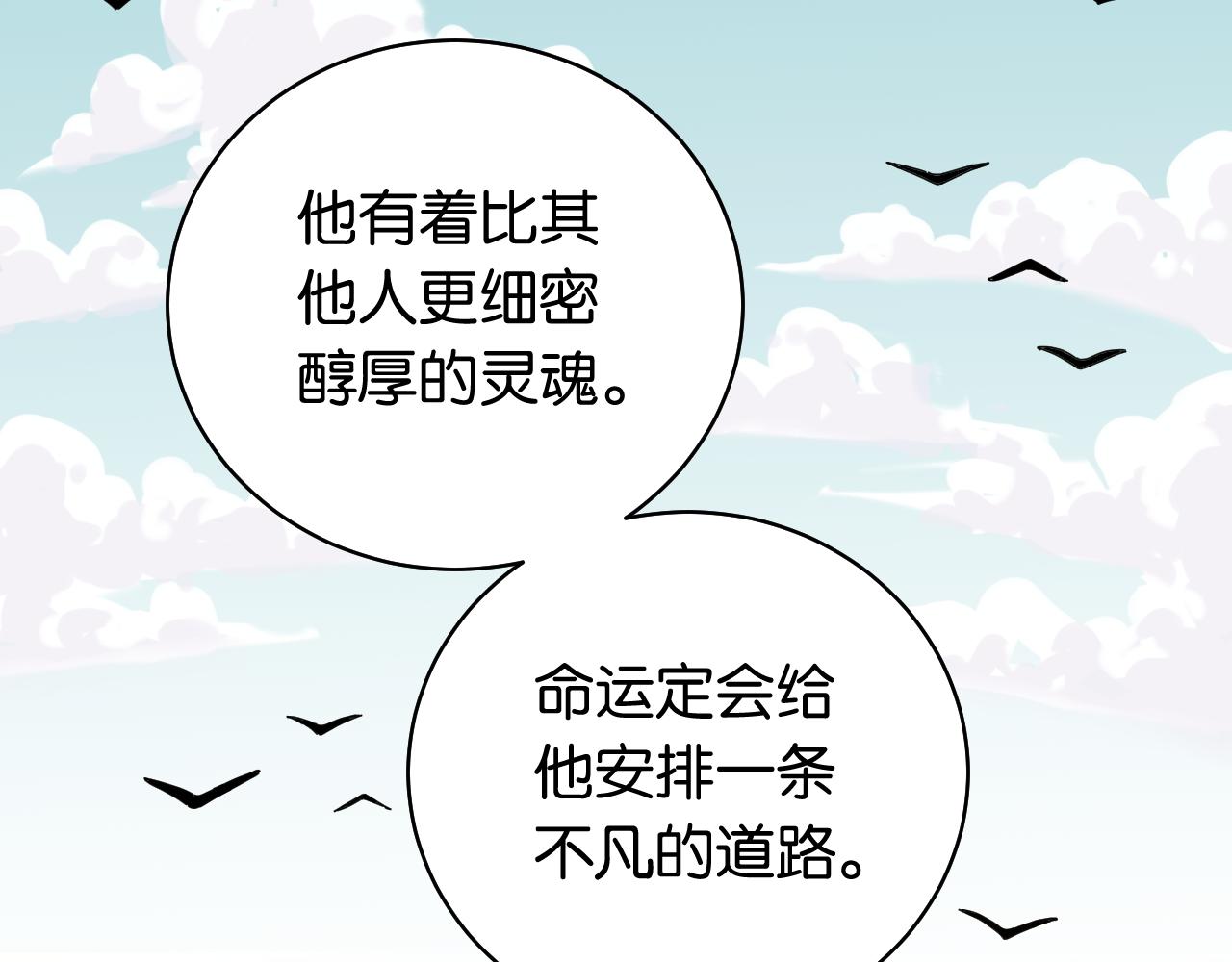 第111话 下一站，白羽村55