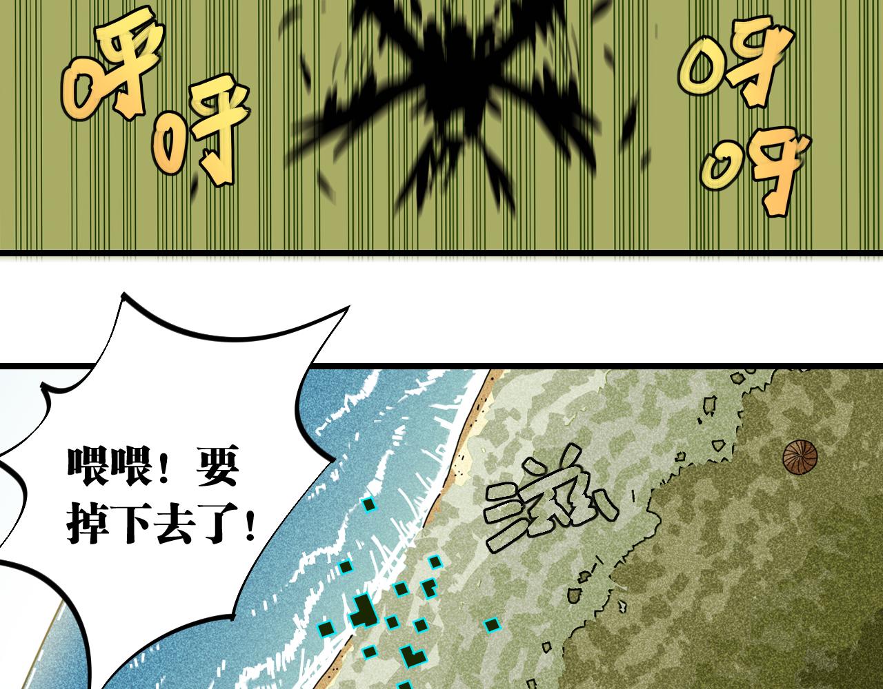 第117话 炎流VS音障93