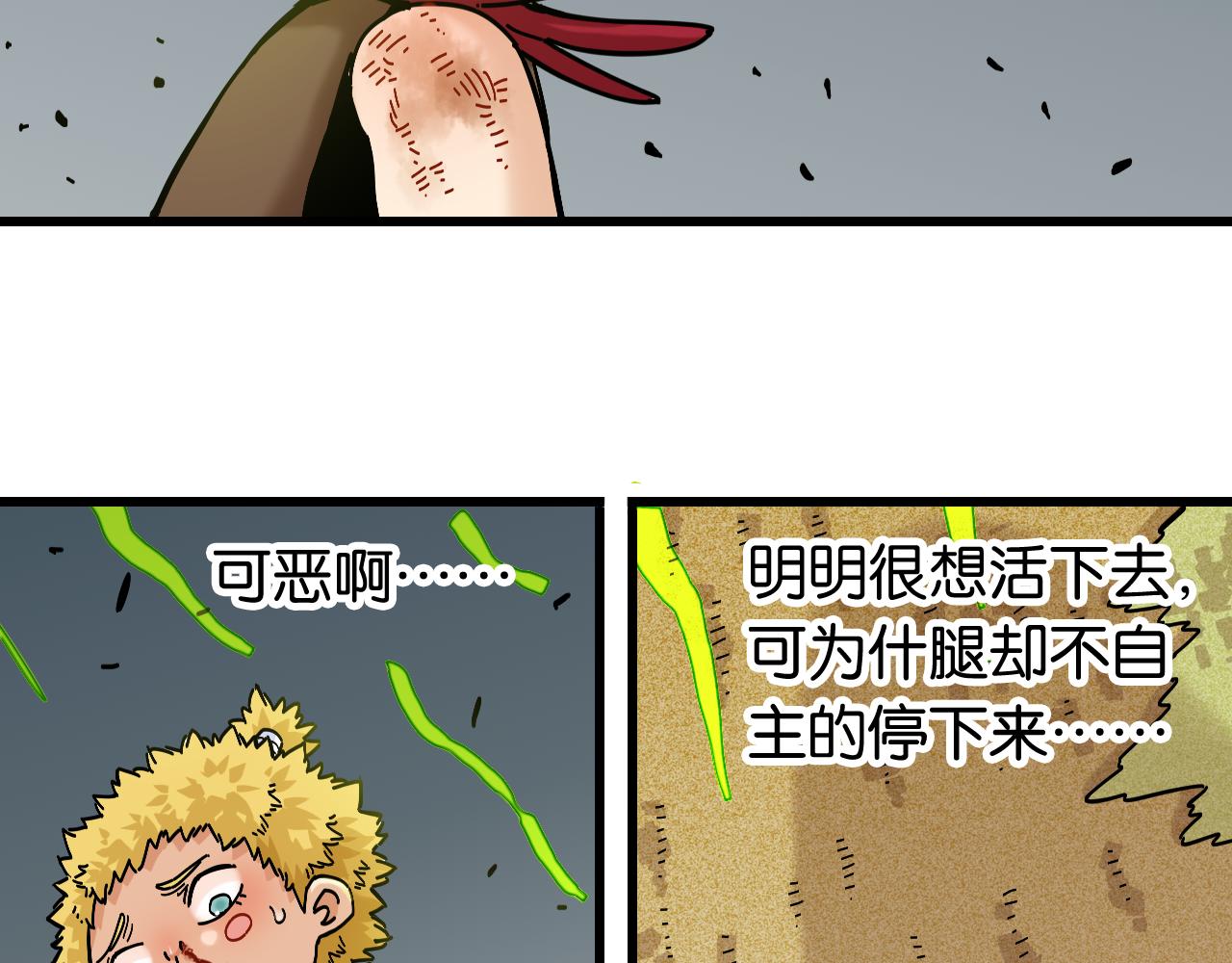 第152话 蜜糖VS无间74