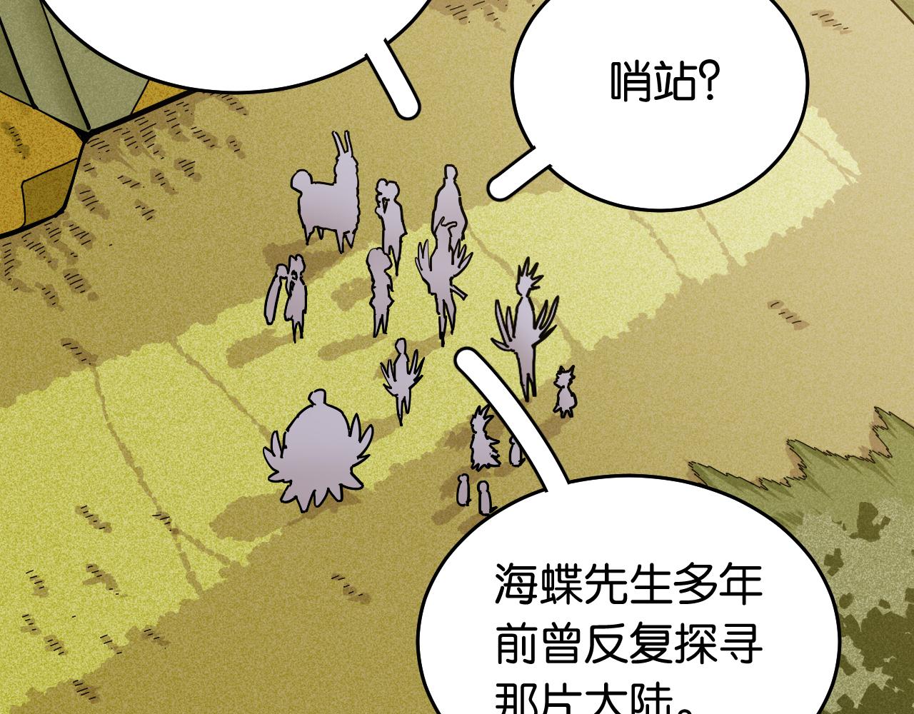 第134话 再见白羽村14