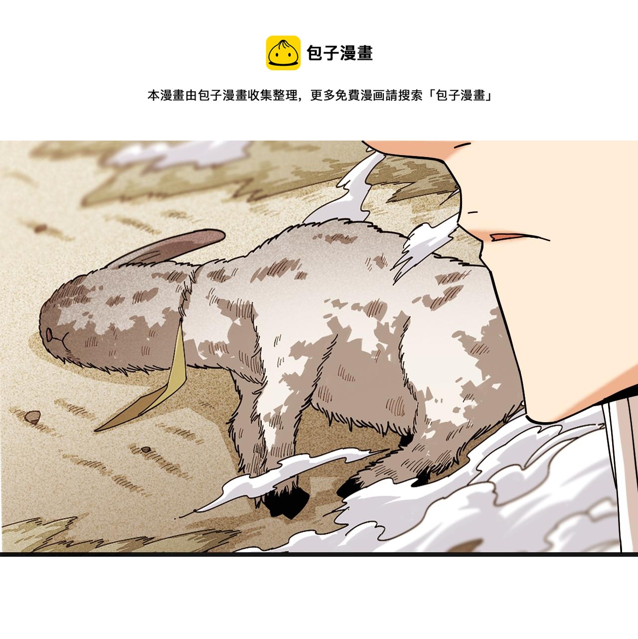 第113话 人质交换31