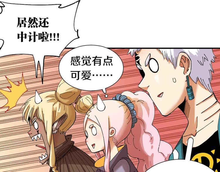 第33话 黑瞳石VS鬼麝！18