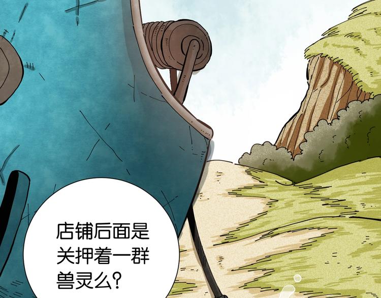 第25话 寄居械堡！84