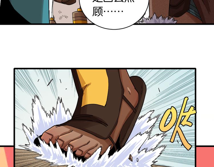 第68话 出发！月牙村！28