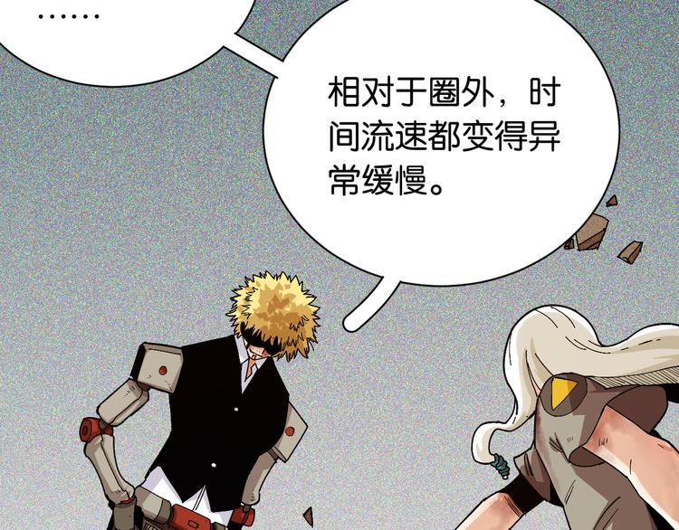 第79话 比尔的薛定谔51