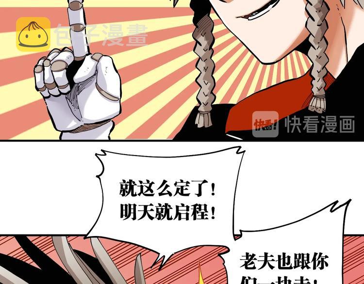第24话 出发！28