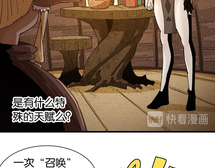 第85话 墨先生89