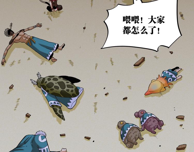 第89话 炎流与桃3