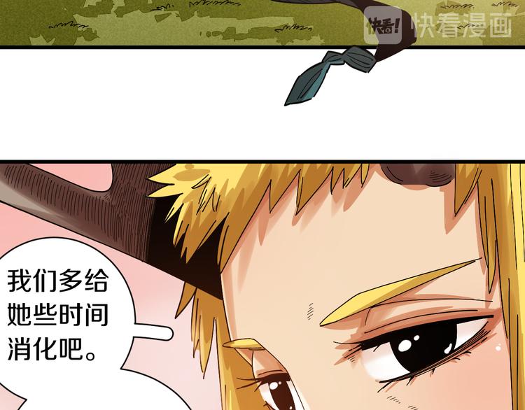 第67话 桃与神庙53