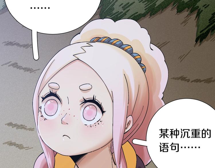 第46话 沉重的语句84