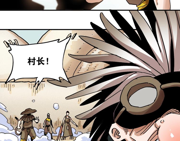 第8话 白稚八人！83