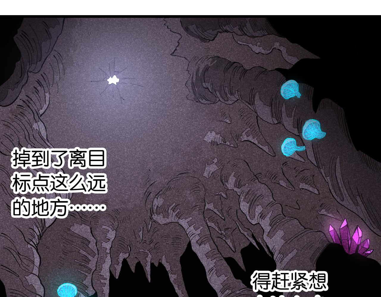 第103话 迷失地心32