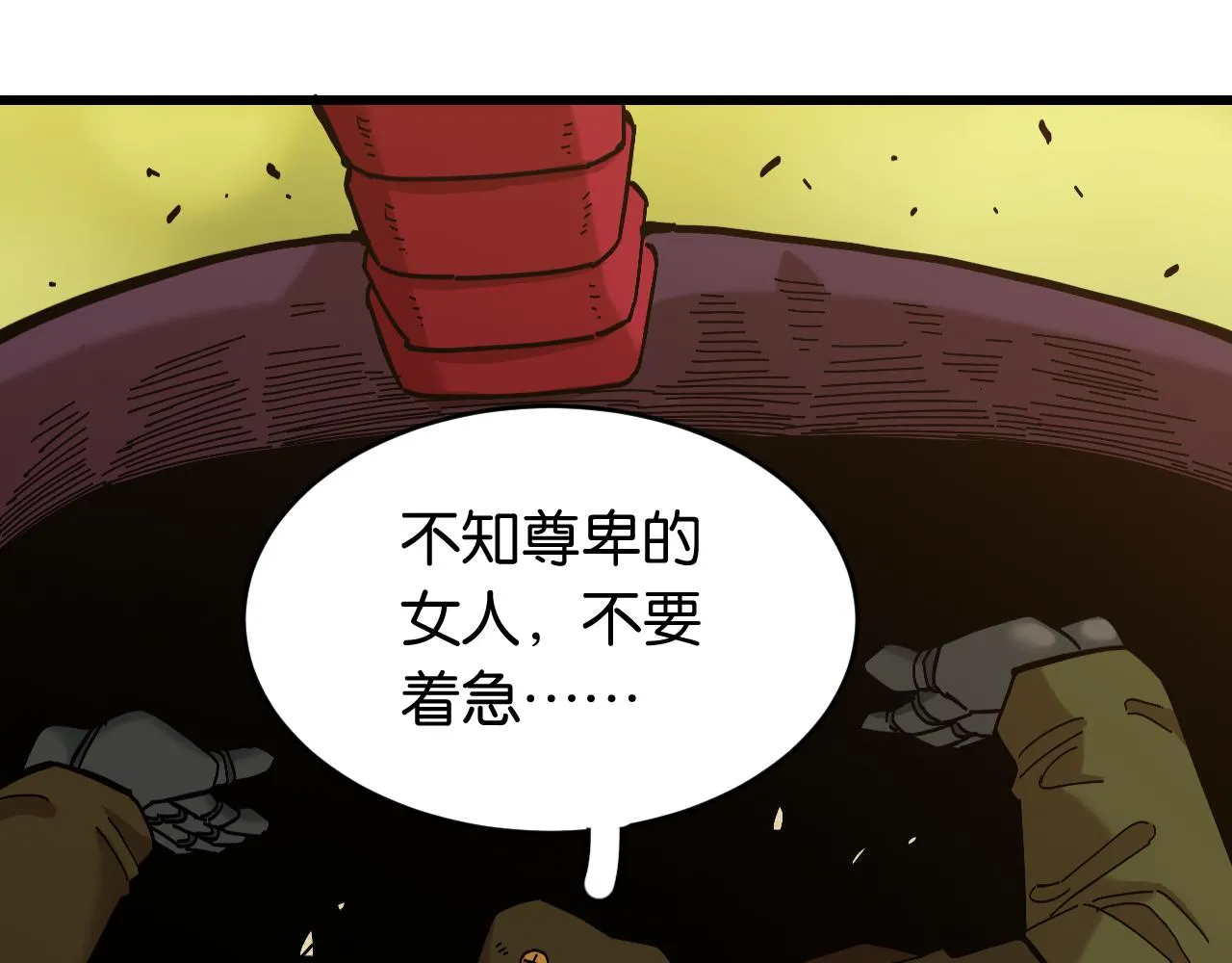 第155话 炎流VS军阀18