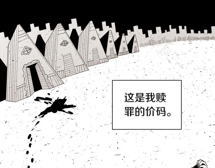 第66话 赎罪的价码45