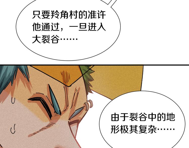 第34话 风谷村的战士们！30