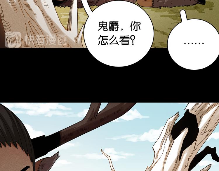 第70话 白木与鬼麝21