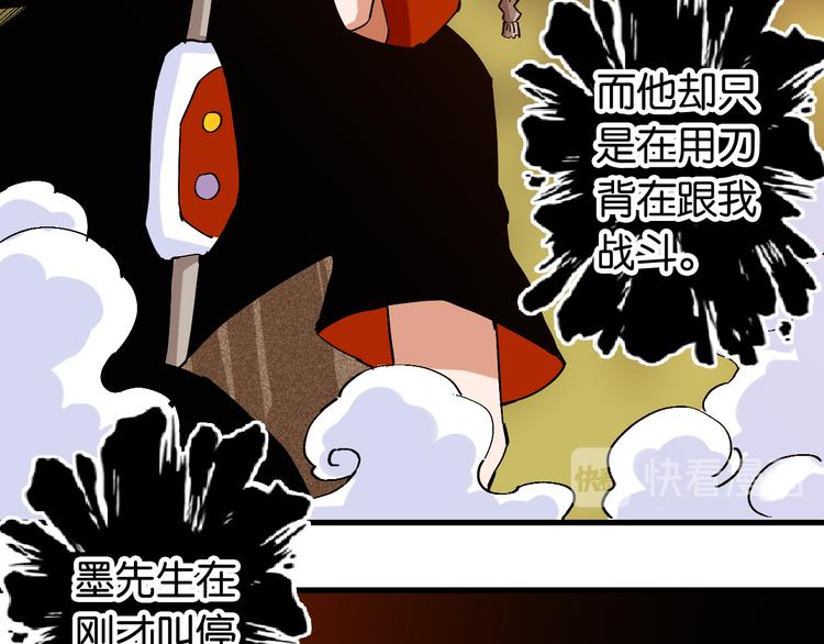 第85话 墨先生45