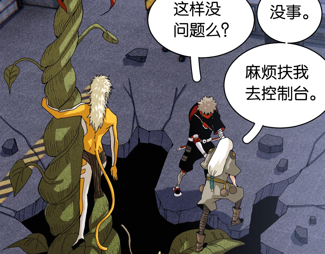 第105话 只能救一个75