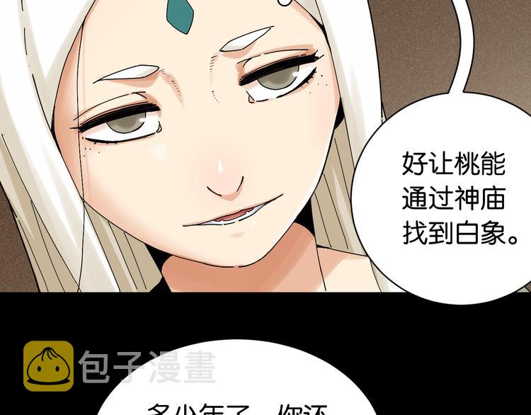第71话 白木与比尔41