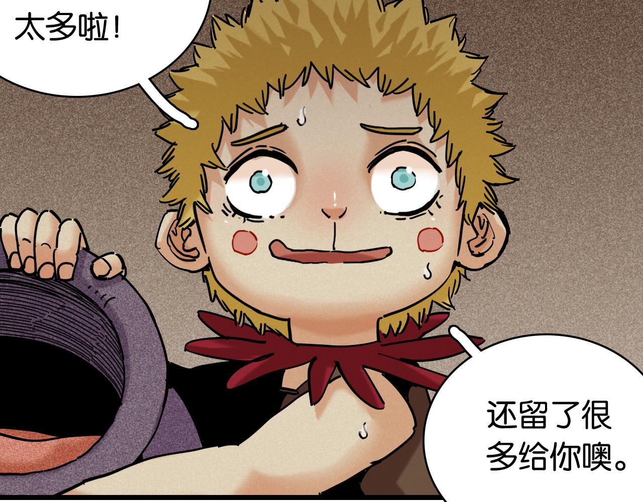 第135话 不要动我的蜂蜜！87