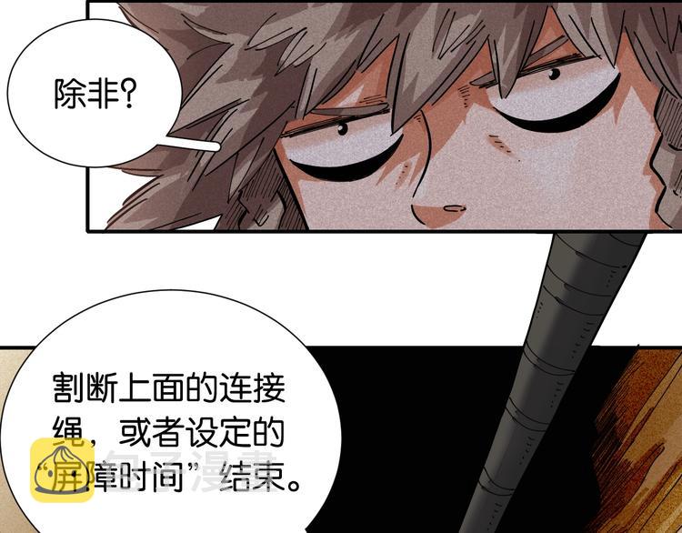 第27话 偏见与冲突！36