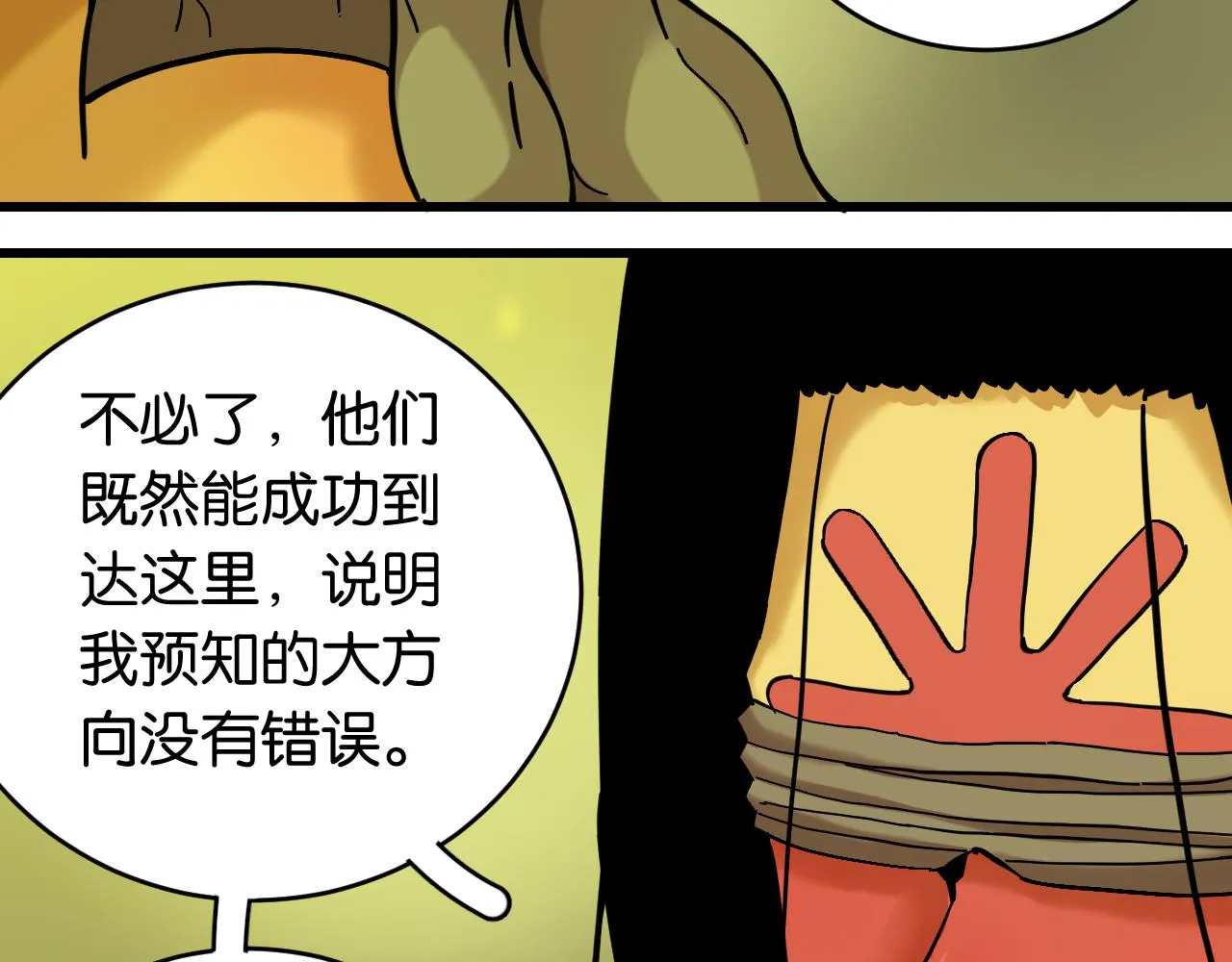 第158话 行走的灾难25