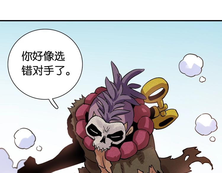 第5话 挑错对手？77