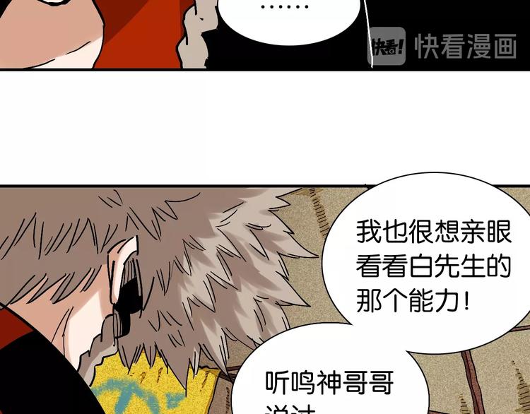 第4话 入侵者来袭？9
