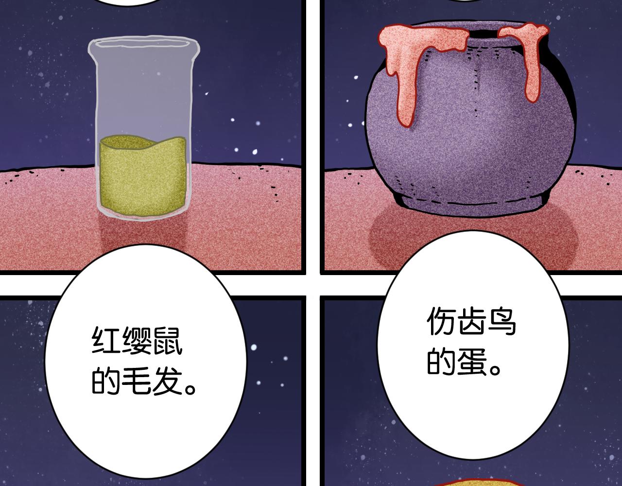 第143话 未来灵水20